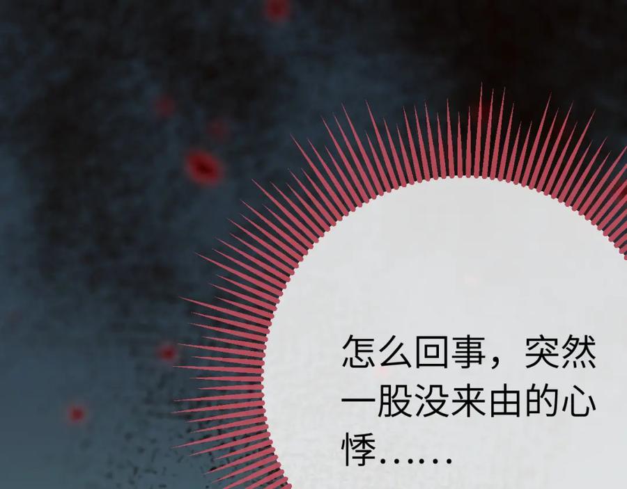 逆徒每天都想欺师犯上 110 来世再见 第148页