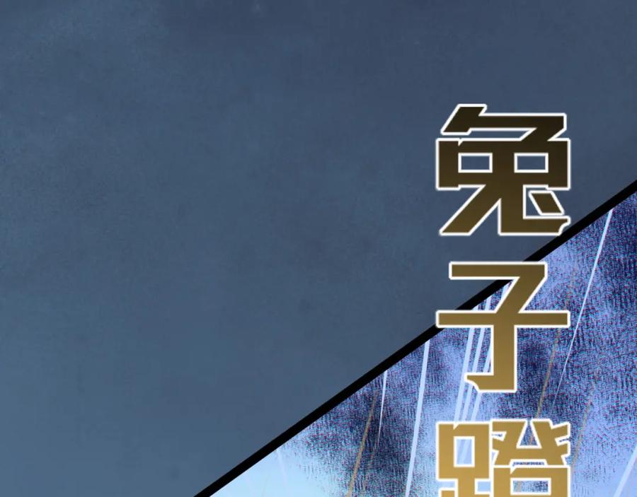 逆徒每天都想欺师犯上 110 来世再见 第88页