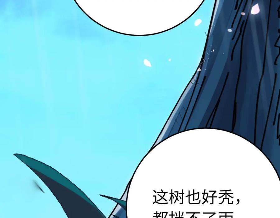 逆徒每天都想欺师犯上 110 来世再见 第22页