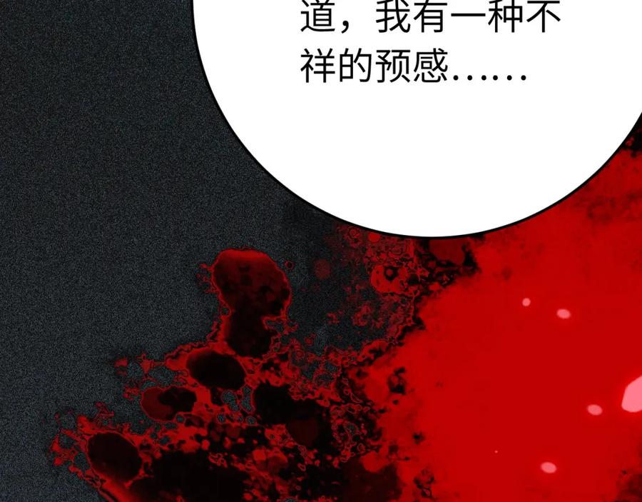 逆徒每天都想欺师犯上 110 来世再见 第162页