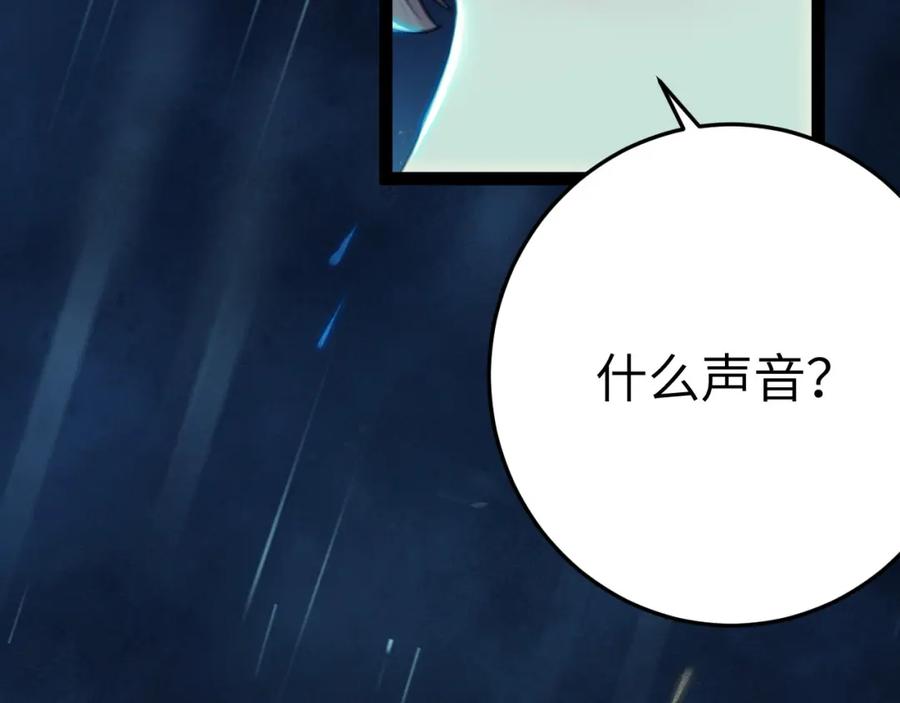 逆徒每天都想欺师犯上 110 来世再见 第47页