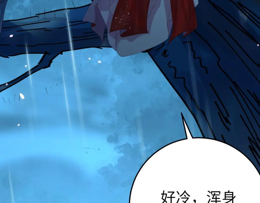 逆徒每天都想欺师犯上 110 来世再见 第20页