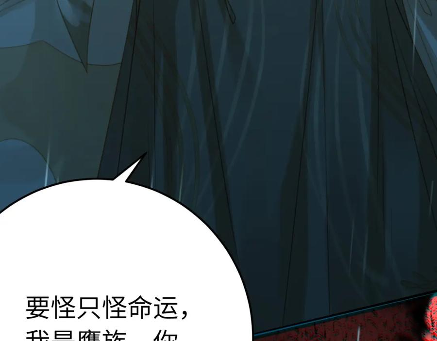 逆徒每天都想欺师犯上 110 来世再见 第64页
