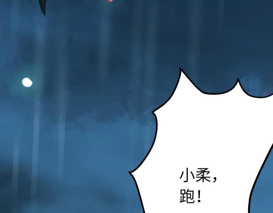 逆徒每天都想欺师犯上 110 来世再见 第58页