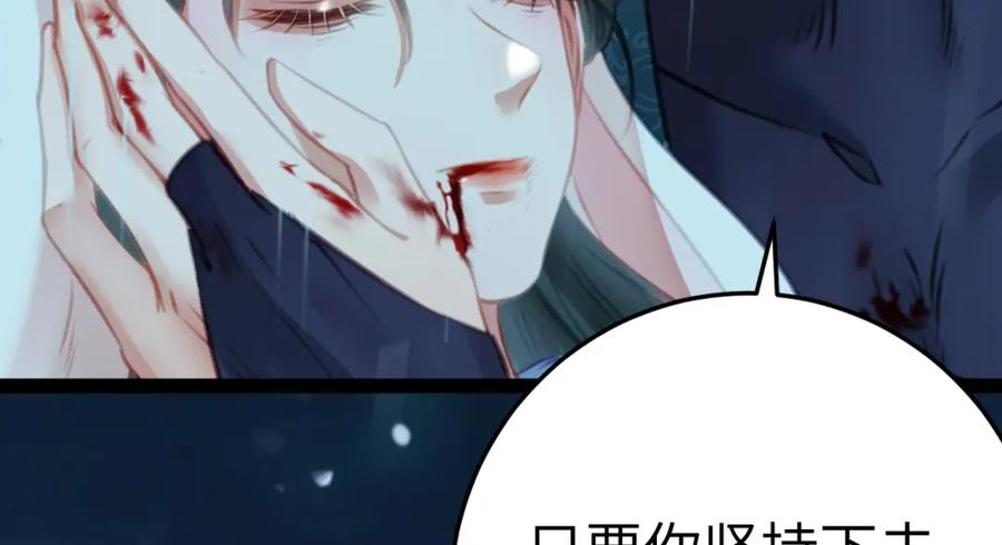 逆徒每天都想欺师犯上 110 来世再见 第132页