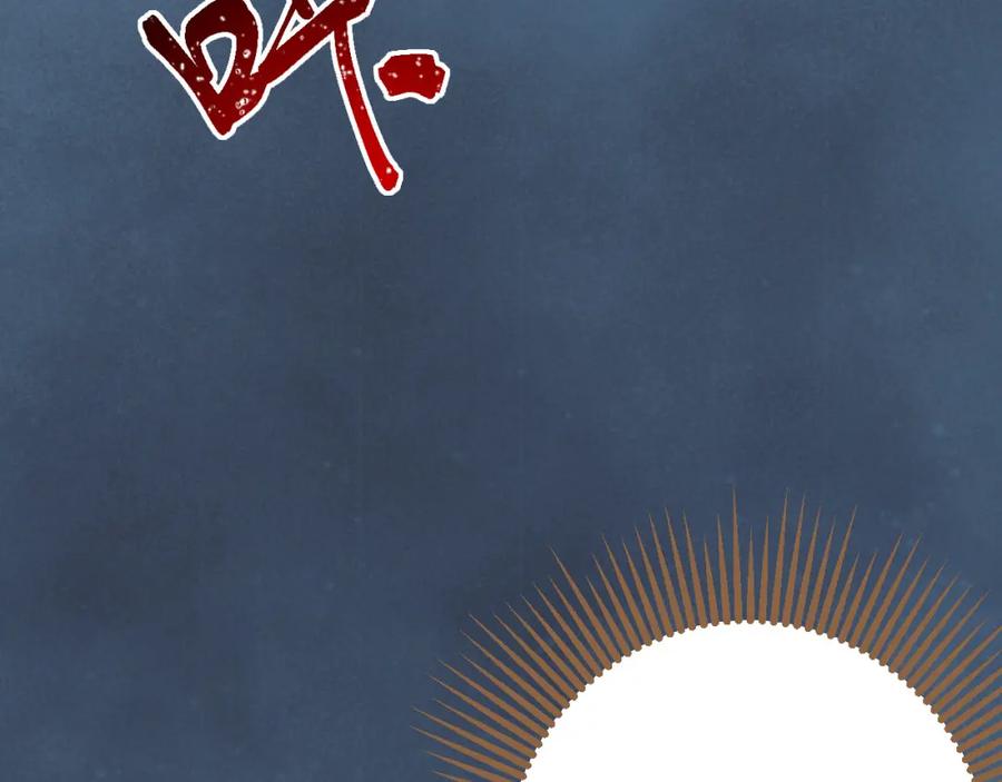 逆徒每天都想欺师犯上 110 来世再见 第95页