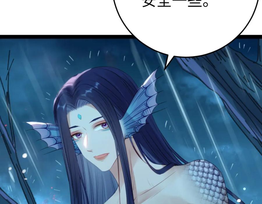 逆徒每天都想欺师犯上 110 来世再见 第11页