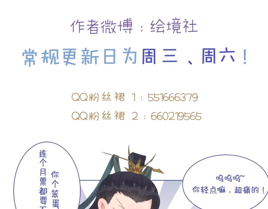 逆徒每天都想欺师犯上 110 来世再见 第164页