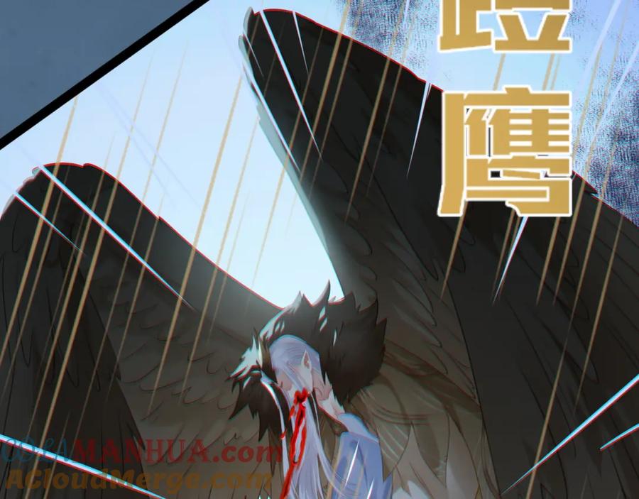 逆徒每天都想欺师犯上 110 来世再见 第89页
