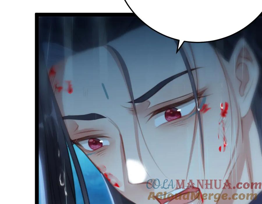 逆徒每天都想欺师犯上 110 来世再见 第113页