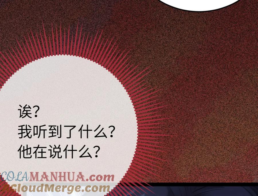 逆徒每天都想欺师犯上 111 夜夜也是重生者？ 第141页