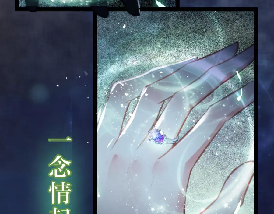 逆徒每天都想欺师犯上 111 夜夜也是重生者？ 第78页