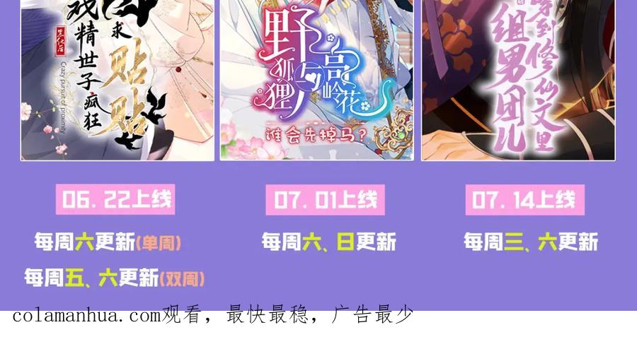 逆徒每天都想欺师犯上 111 夜夜也是重生者？ 第162页