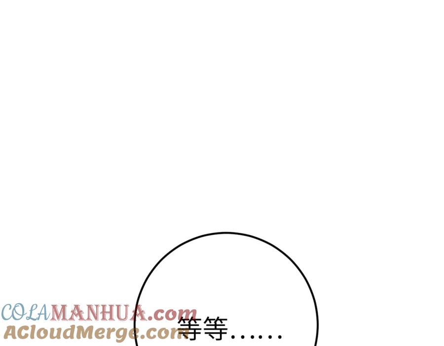 逆徒每天都想欺师犯上 111 夜夜也是重生者？ 第57页