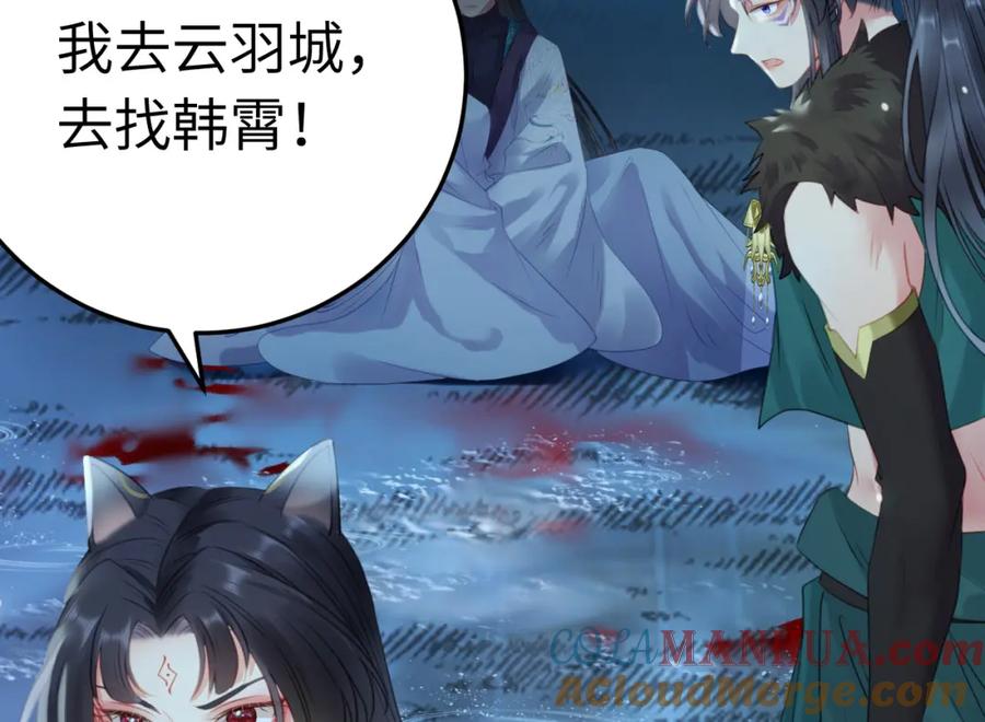 逆徒每天都想欺师犯上 111 夜夜也是重生者？ 第21页