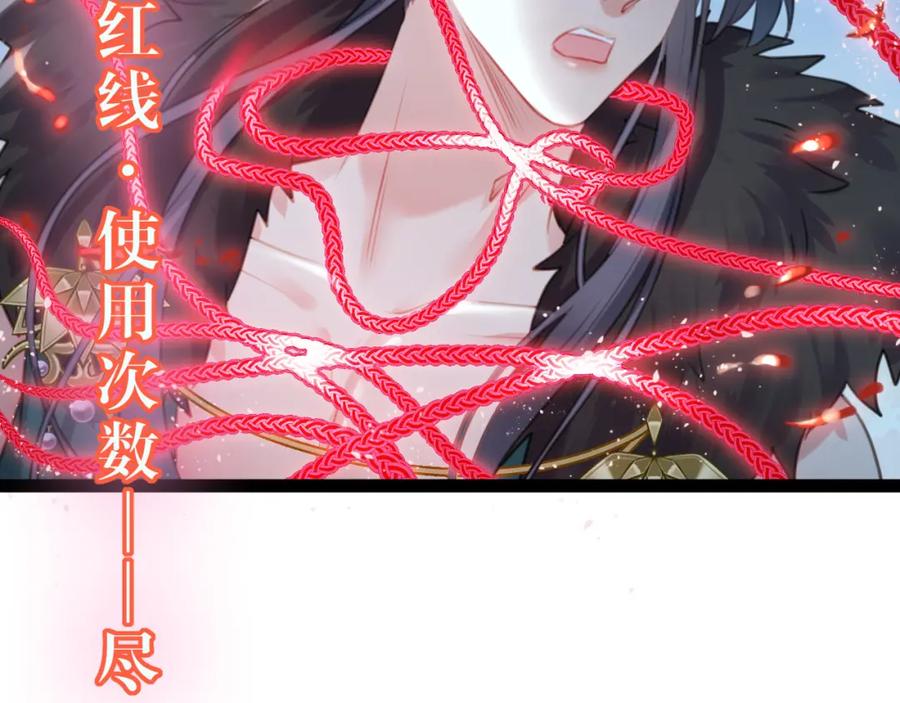 逆徒每天都想欺师犯上 111 夜夜也是重生者？ 第103页