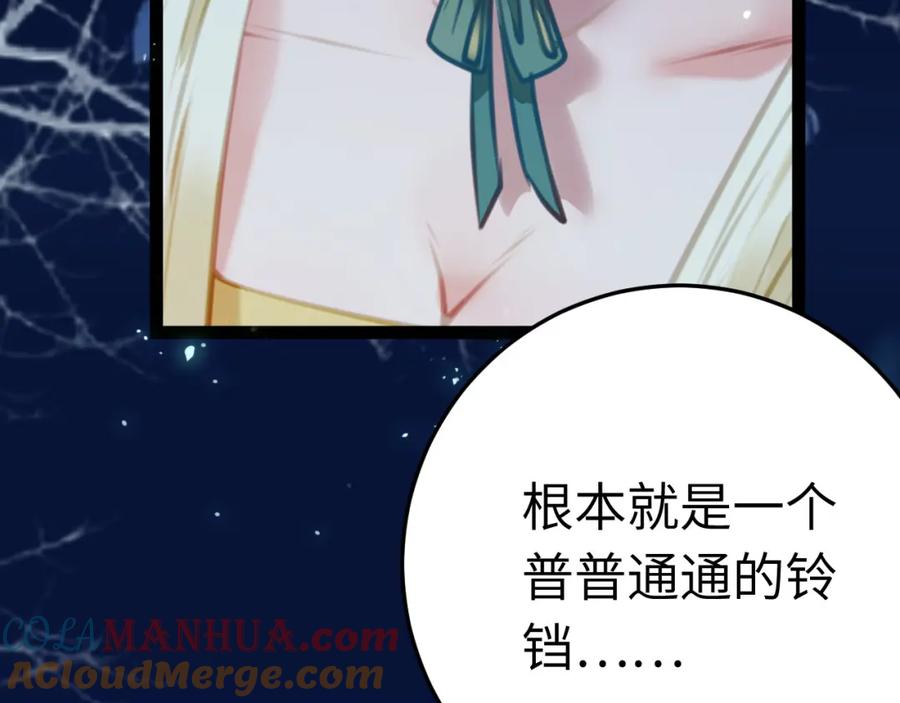 逆徒每天都想欺师犯上 111 夜夜也是重生者？ 第69页