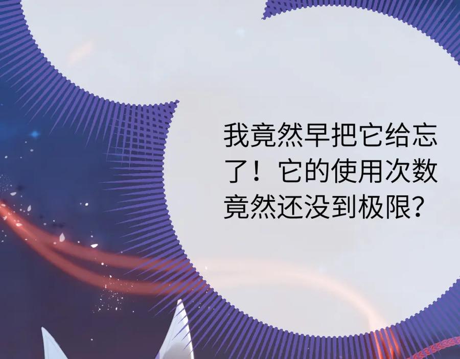 逆徒每天都想欺师犯上 111 夜夜也是重生者？ 第46页