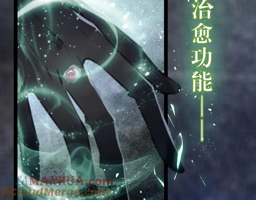 逆徒每天都想欺师犯上 111 夜夜也是重生者？ 第77页