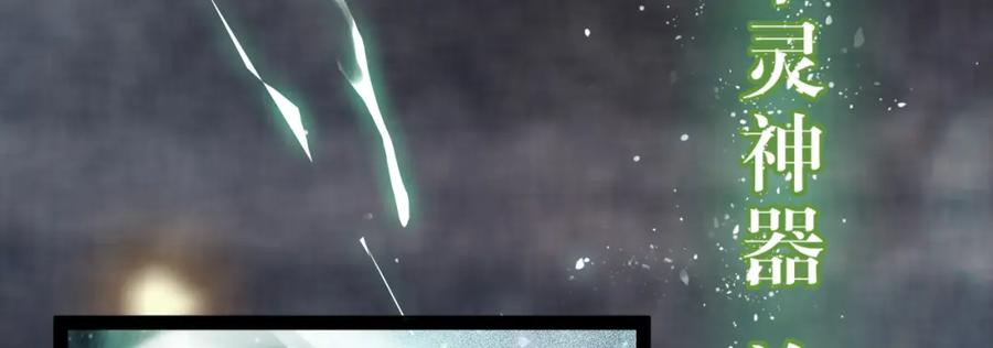 逆徒每天都想欺师犯上 111 夜夜也是重生者？ 第76页
