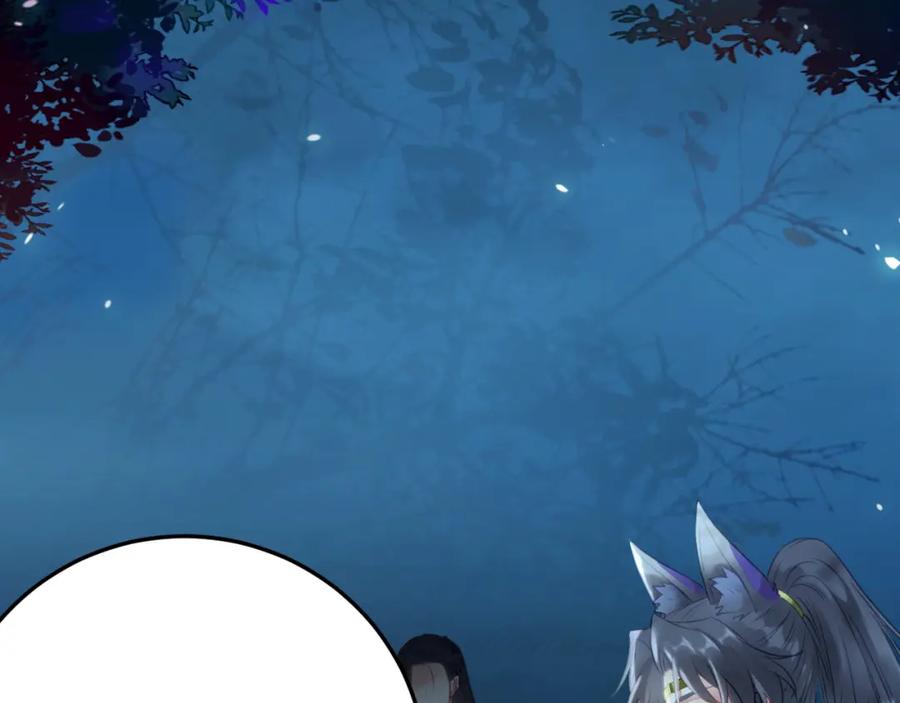 逆徒每天都想欺师犯上 111 夜夜也是重生者？ 第20页
