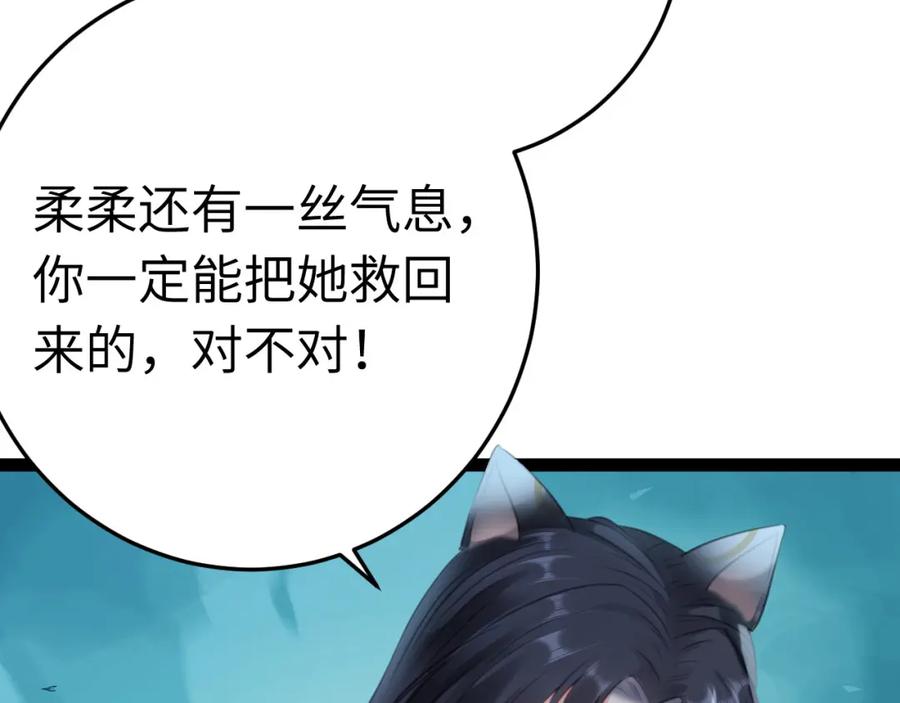 逆徒每天都想欺师犯上 111 夜夜也是重生者？ 第14页