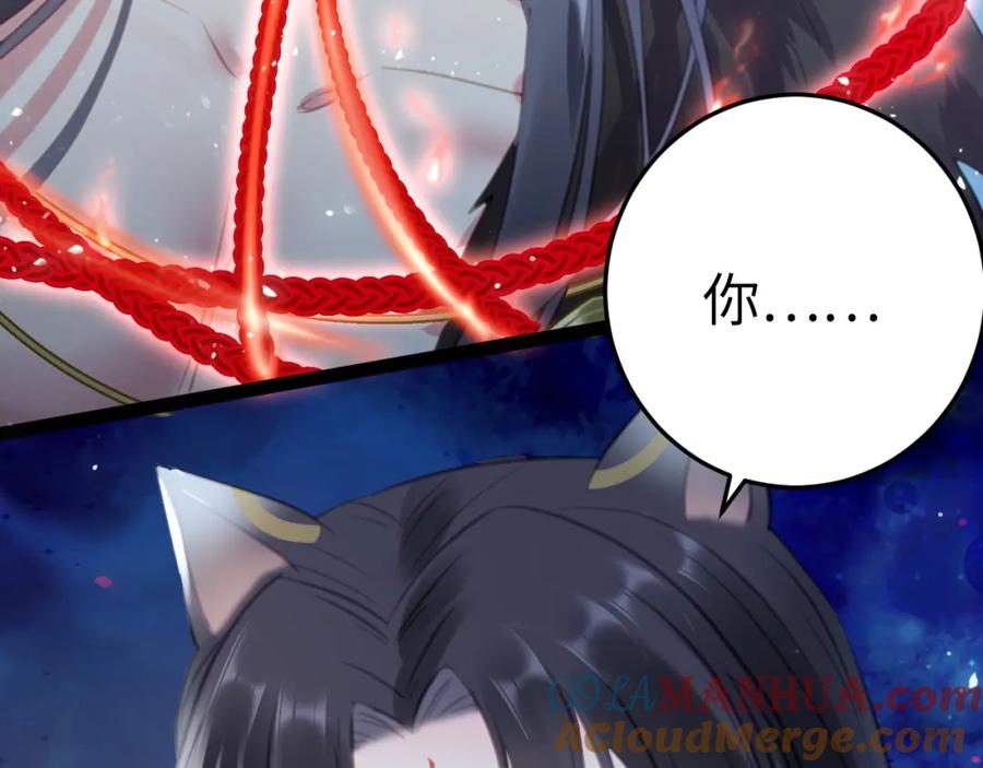 逆徒每天都想欺师犯上 111 夜夜也是重生者？ 第73页