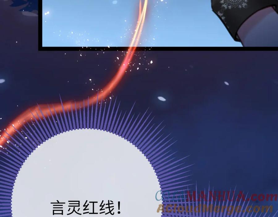 逆徒每天都想欺师犯上 111 夜夜也是重生者？ 第45页