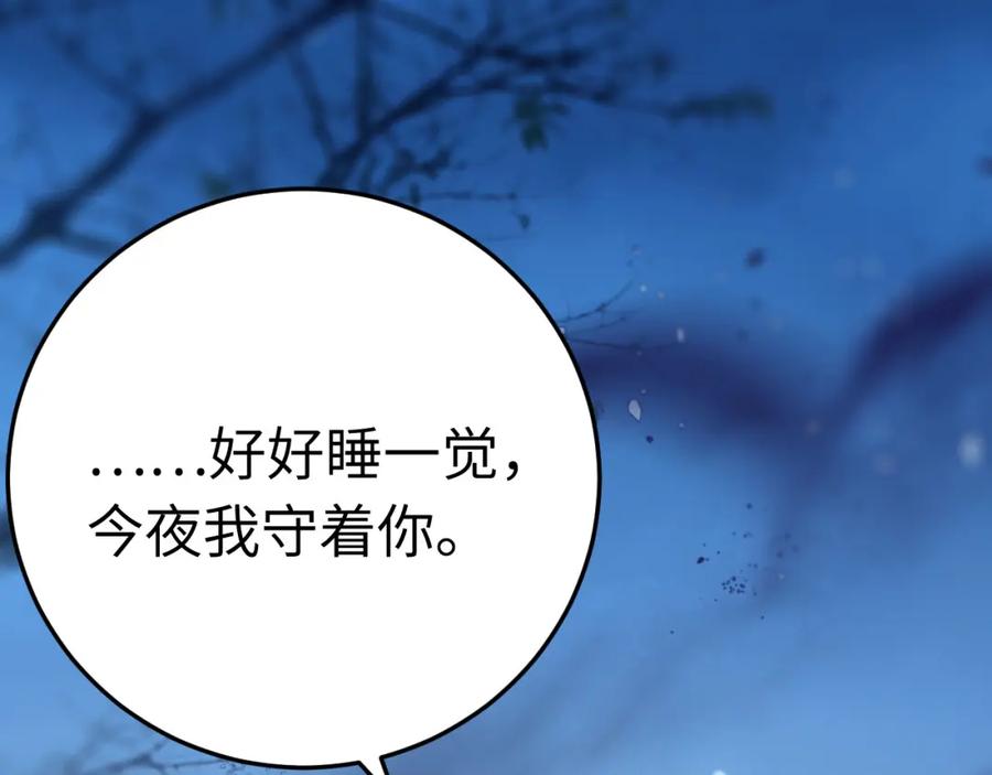 逆徒每天都想欺师犯上 111 夜夜也是重生者？ 第94页