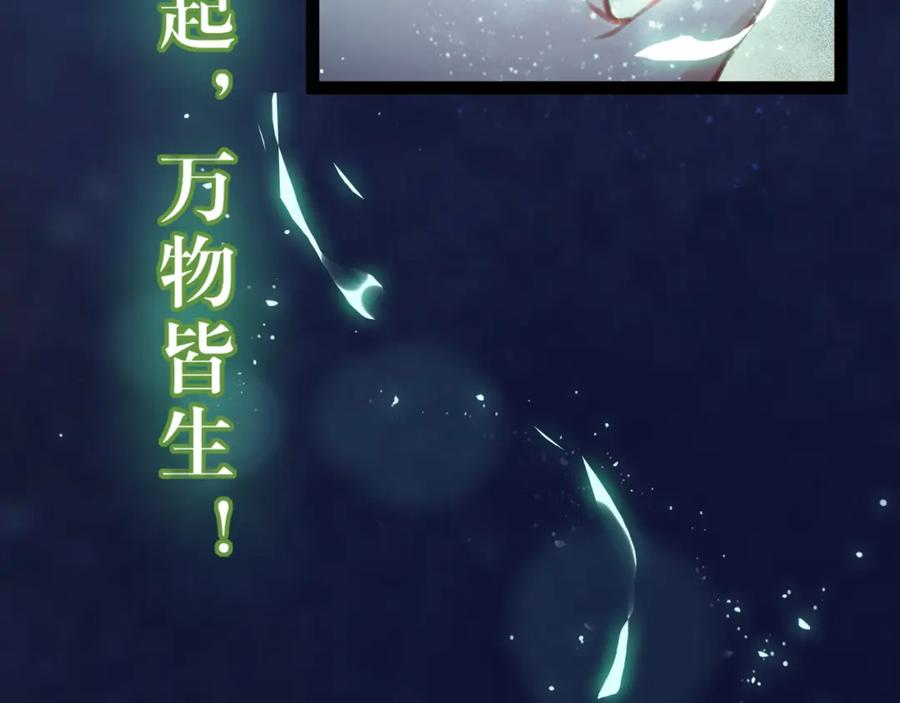 逆徒每天都想欺师犯上 111 夜夜也是重生者？ 第79页