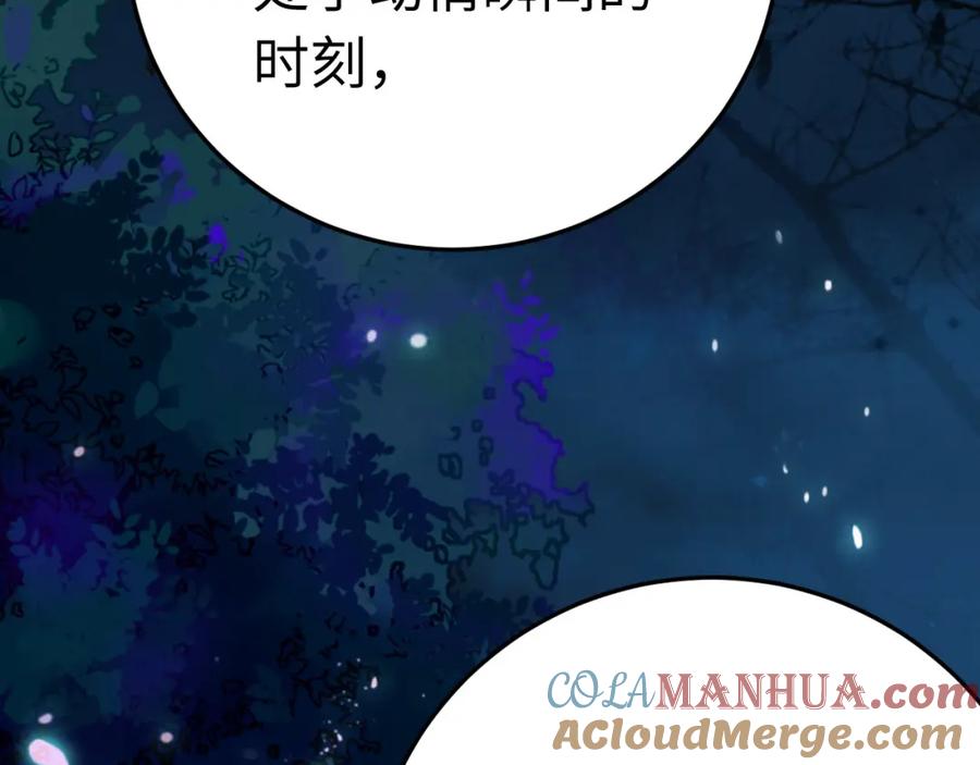 逆徒每天都想欺师犯上 111 夜夜也是重生者？ 第17页
