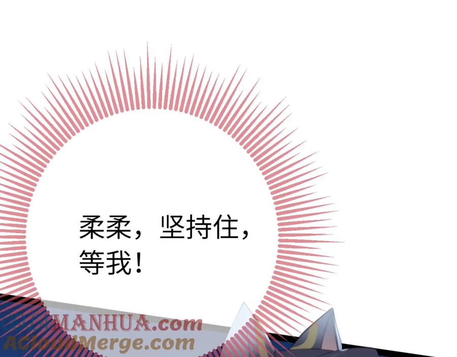逆徒每天都想欺师犯上 111 夜夜也是重生者？ 第53页