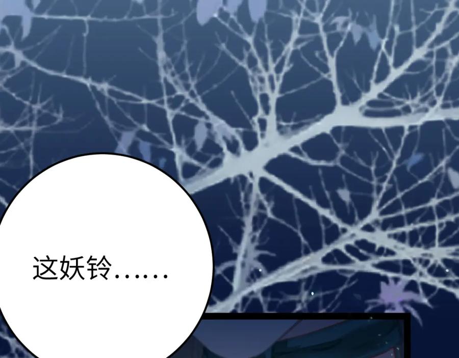 逆徒每天都想欺师犯上 111 夜夜也是重生者？ 第67页
