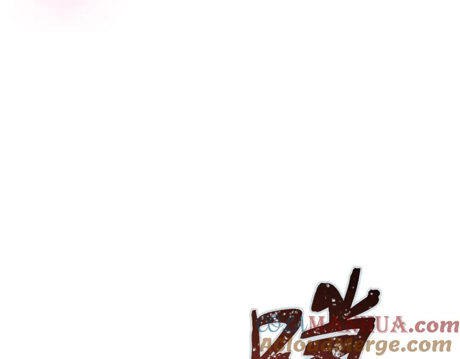 逆徒每天都想欺师犯上 111 夜夜也是重生者？ 第105页