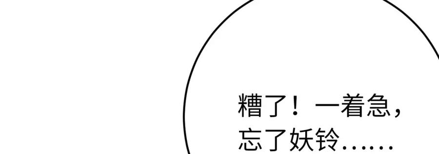 逆徒每天都想欺师犯上 111 夜夜也是重生者？ 第60页