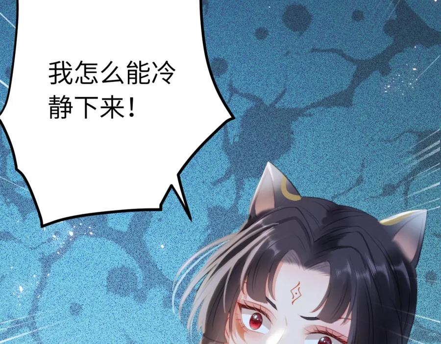 逆徒每天都想欺师犯上 111 夜夜也是重生者？ 第31页