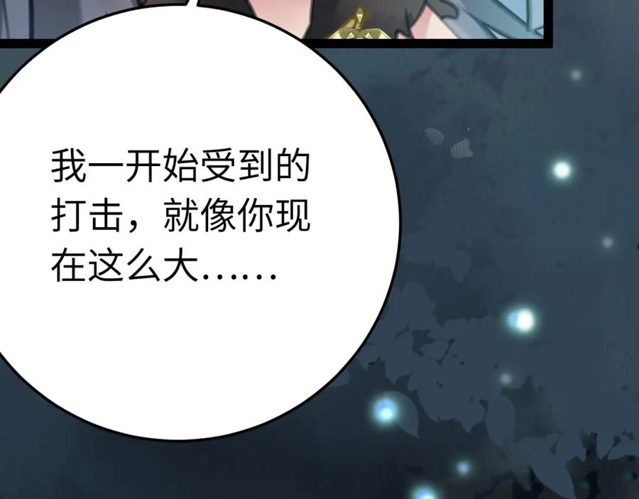 逆徒每天都想欺师犯上 111 夜夜也是重生者？ 第156页