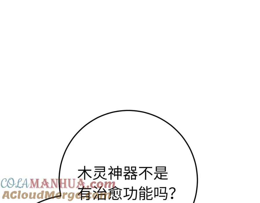 逆徒每天都想欺师犯上 111 夜夜也是重生者？ 第13页
