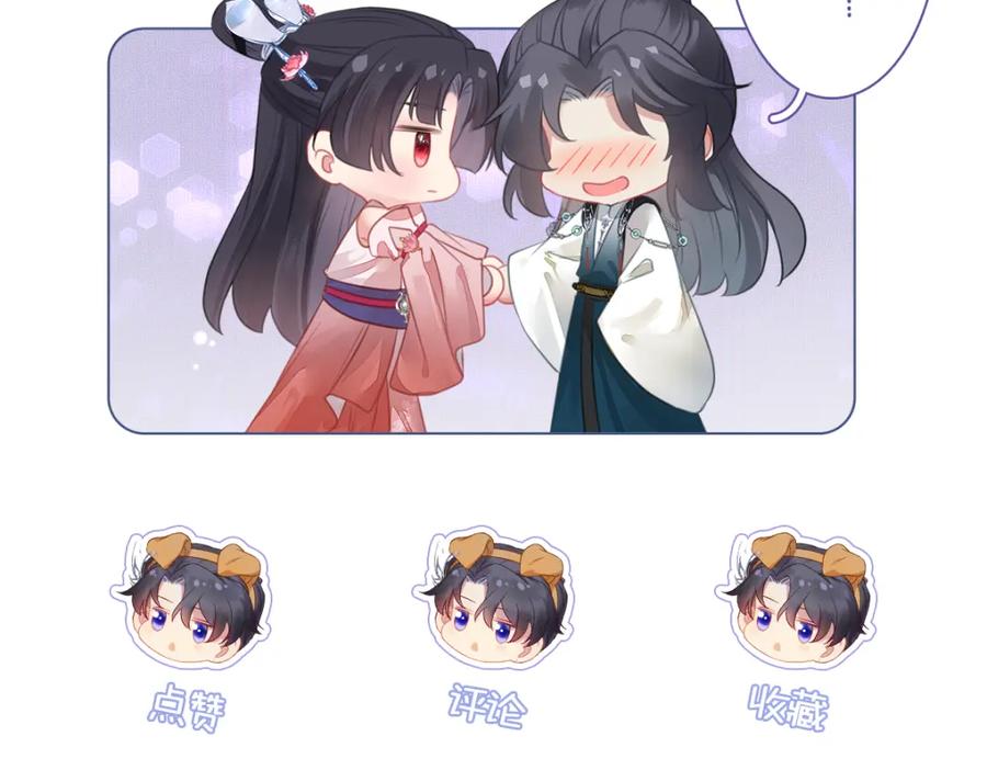逆徒每天都想欺师犯上 111 夜夜也是重生者？ 第159页