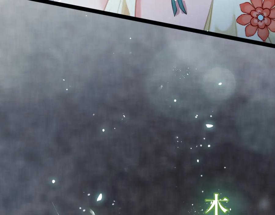 逆徒每天都想欺师犯上 111 夜夜也是重生者？ 第75页