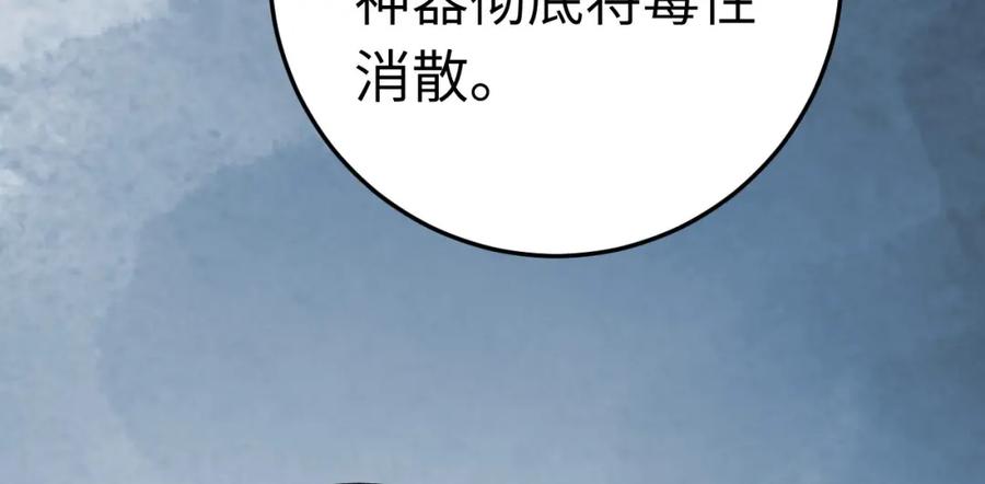 逆徒每天都想欺师犯上 112 沈长铭报恩？ 第50页