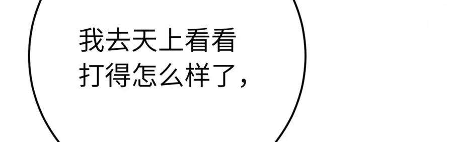 逆徒每天都想欺师犯上 112 沈长铭报恩？ 第62页