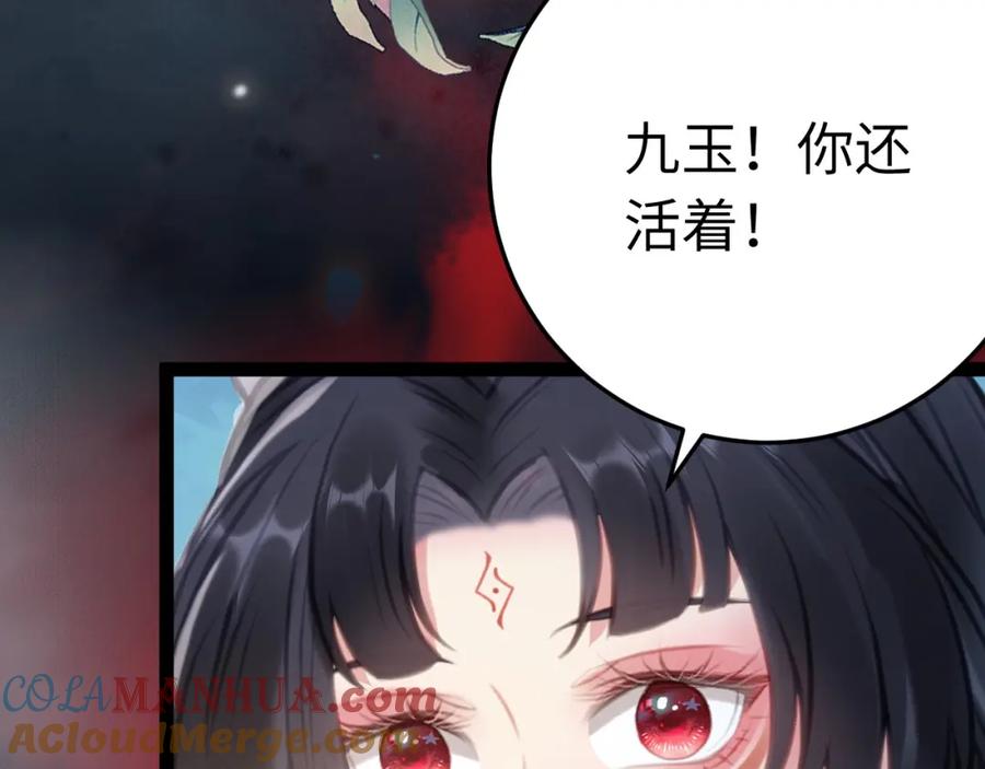 逆徒每天都想欺师犯上 112 沈长铭报恩？ 第24页