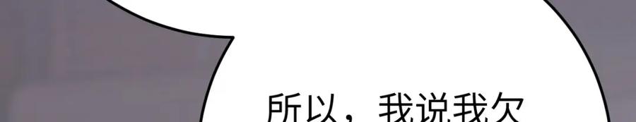 逆徒每天都想欺师犯上 112 沈长铭报恩？ 第155页
