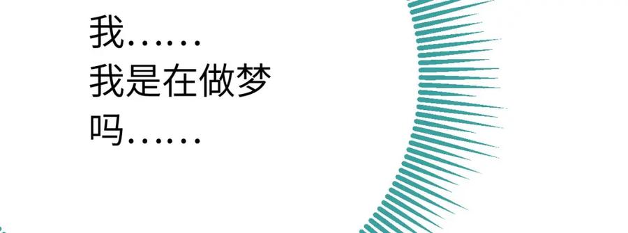 逆徒每天都想欺师犯上 112 沈长铭报恩？ 第175页