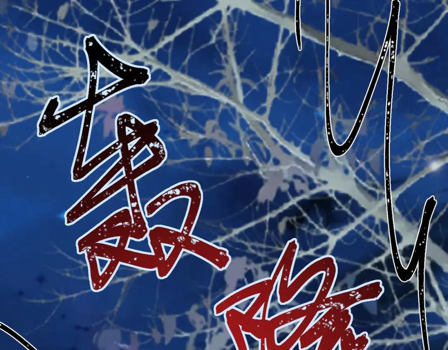 逆徒每天都想欺师犯上 112 沈长铭报恩？ 第7页
