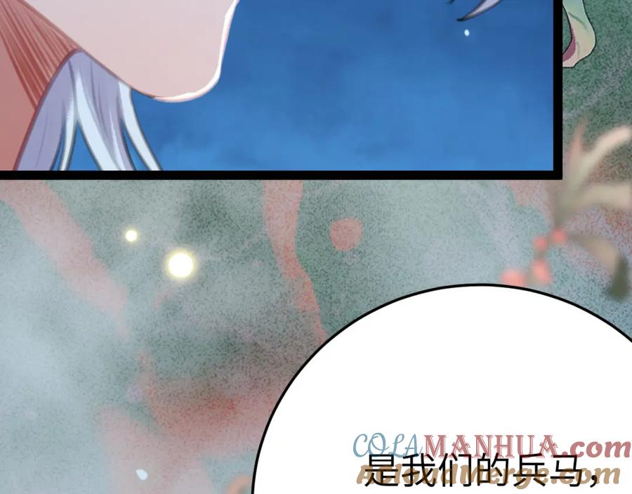 逆徒每天都想欺师犯上 112 沈长铭报恩？ 第16页