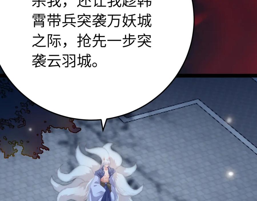 逆徒每天都想欺师犯上 112 沈长铭报恩？ 第27页