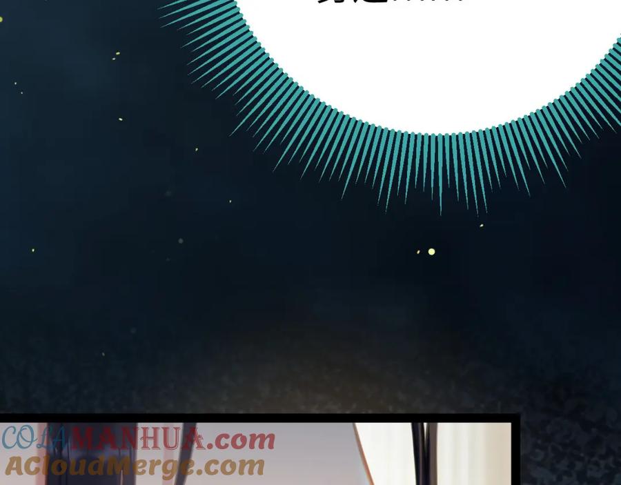 逆徒每天都想欺师犯上 112 沈长铭报恩？ 第120页