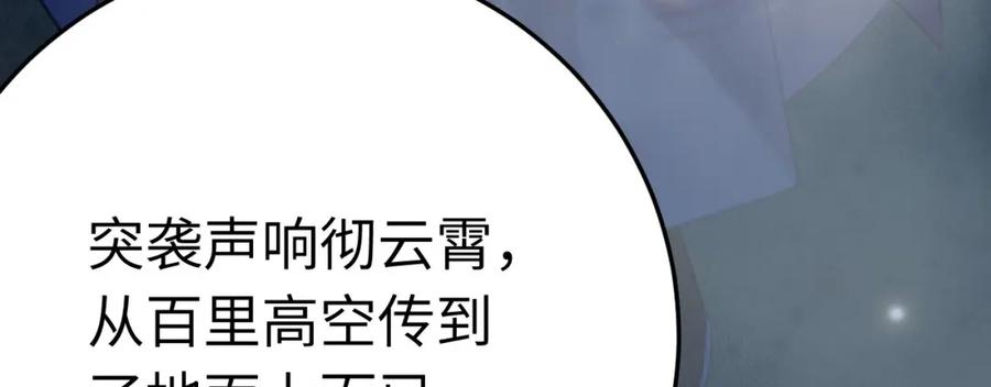 逆徒每天都想欺师犯上 112 沈长铭报恩？ 第22页